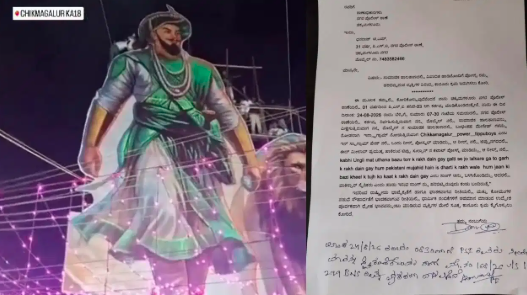 ಟಿಪ್ಪು ಕಟೌಟ್ ವಿಡಿಯೋಗೆ ಪಾಕಿಸ್ತಾನ ಪರ ಹಾಡು ಬಳಕೆ ಆರೋಪ: ಆರೋಪಿಗಳ ಬಂಧನಕ್ಕೆ SP ವಿಶೇಷ ತಂಡ ರಚನೆ
