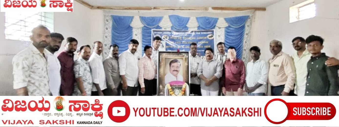 ಕ್ಯಾಮೆರಾ ಕಣ್ಣಿನ ಸಾಧಕನಿಗೆ ಭಾವಪೂರ್ಣ ನಮನ: ಮುಂಡರಗಿಯಲ್ಲಿ ಛಾಯಾಗ್ರಹಣ ದಿನಾಚರಣೆ