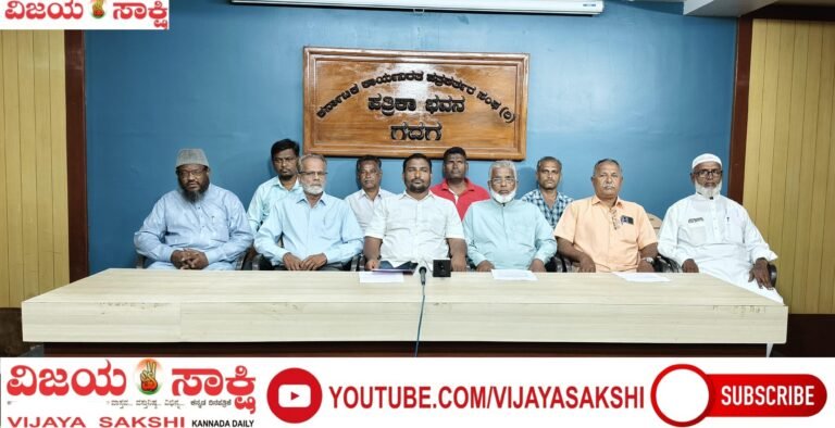 ಖಾಲಿ ಇರುವ ವಕ್ಫ್ ಮಂಡಳಿ ಅಧ್ಯಕ್ಷರ ಹುದ್ದೆಗೆ ತಕ್ಷಣ ನೇಮಕ ಮಾಡಲು ಒತ್ತಾಯ
