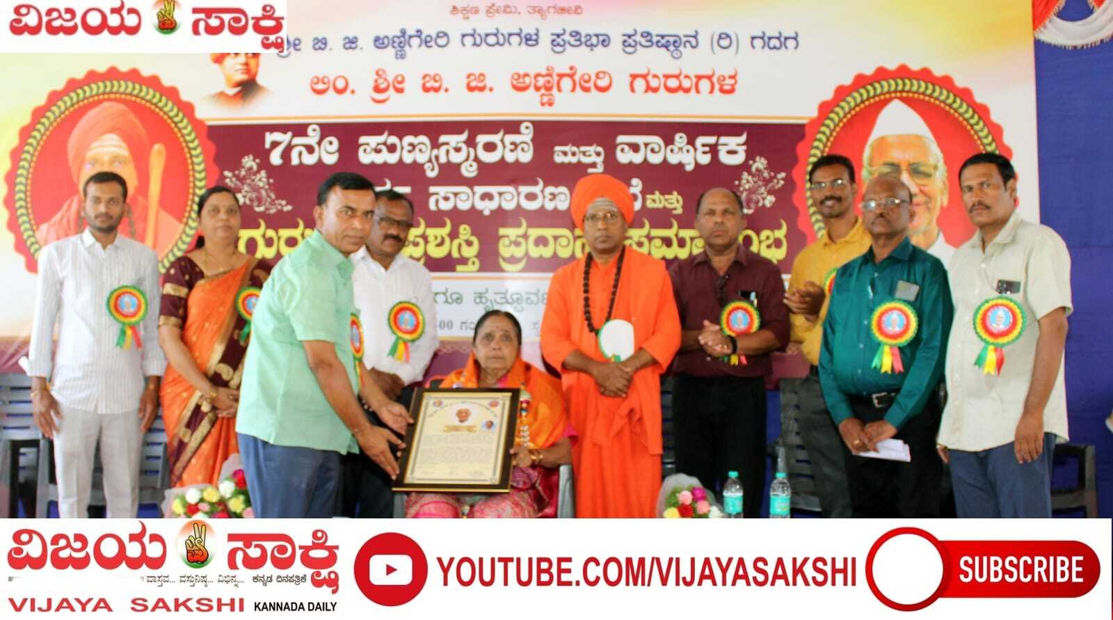 ಗುರು ಅಗಲಿದರೂ, ಅವರ ಸೇವೆಯ ಬೆಳಕು ಆರಲಿಲ್ಲ: ತೋಂಟದ ಸಿದ್ಧರಾಮ ಸ್ವಾಮಿಗಳು