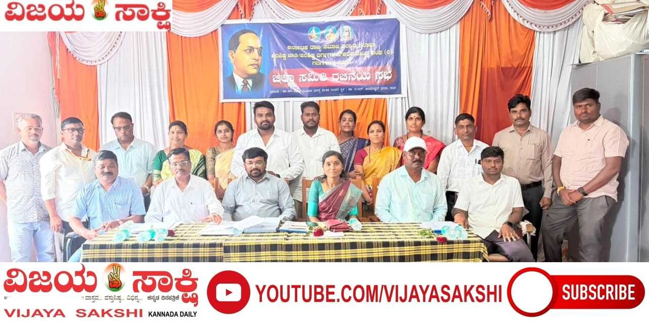 ಪ.ಜಾ.-ಪ.ಪ. ನೌಕರರ ಸಂಘಕ್ಕೆ ನೂತನ ಪದಾಧಿಕಾರಿಗಳ ಆಯ್ಕೆ