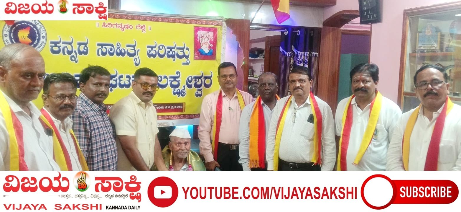 ಆದರ್ಶ ಶಿಕ್ಷಕ ಬಿ.ಎ. ಮುಳ್ಳಳ್ಳಿ ಅವರಿಗೆ ಕಸಾಪದಿಂದ ಗುರುವಂದನೆ
