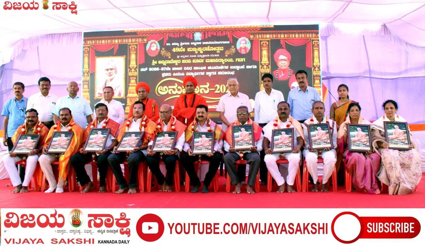 ಲಿಂಗಾಯತ ಮಠಗಳಿಂದ ಶೈಕ್ಷಣಿಕ ಕ್ರಾಂತಿ: .ಡಾ. ತೋಂಟದ ಸಿದ್ಧರಾಮ ಮಹಾಸ್ವಾಮಿಗಳು