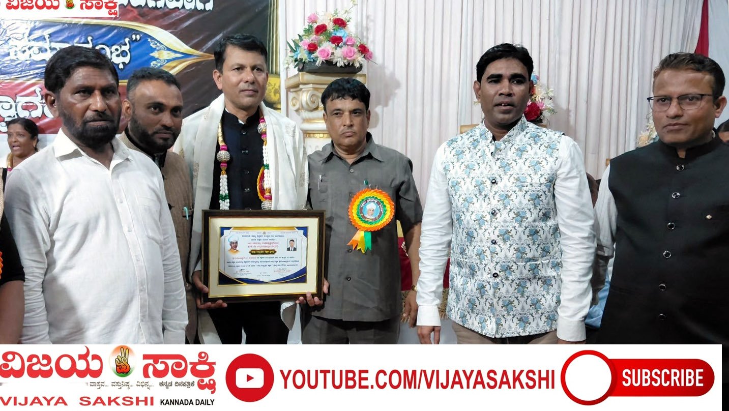 ಹಂಚಿನಮನಿಗೆ ಜಿಲ್ಲಾ ಮಟ್ಟದ ಉತ್ತಮ ಶಿಕ್ಷಕ ಪ್ರಶಸ್ತಿ