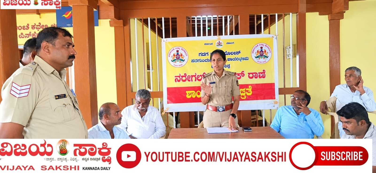ಗಣೇಶೋತ್ಸವ ಶಾಂತಿಯುತ ಆಚರಣೆಗೆ ಪೊಲೀಸರ ಕಟ್ಟುನಿಟ್ಟಿನ ಸೂಚನೆ