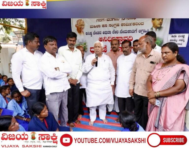 ಕನಿಷ್ಠ ವೇತನ, ಸೇವಾ ಭದ್ರತೆಗೆ ಆಗ್ರಹ: ಗದಗದಲ್ಲಿ ಮಹಿಳಾ ಪೌರಕಾರ್ಮಿಕರ ಬೃಹತ್ ಪ್ರತಿಭಟನೆ