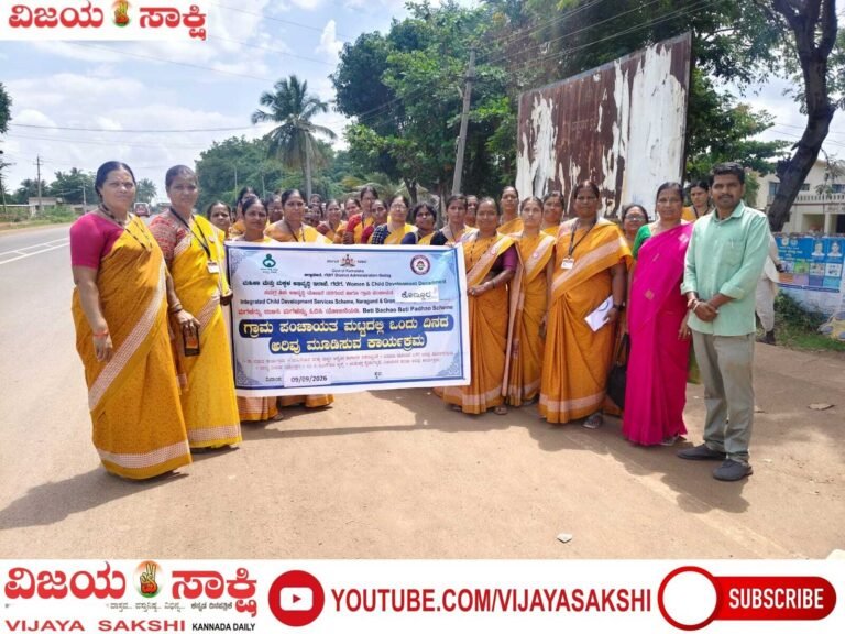 ಹೆಣ್ಣು ಮಗುವಿನ ಶಿಕ್ಷಣ–ಆರೋಗ್ಯಕ್ಕೆ ಆದ್ಯತೆ: ಕೊಣ್ಣೂರಿನಲ್ಲಿ ಜಾಗೃತಿ ಜಾಥಾ