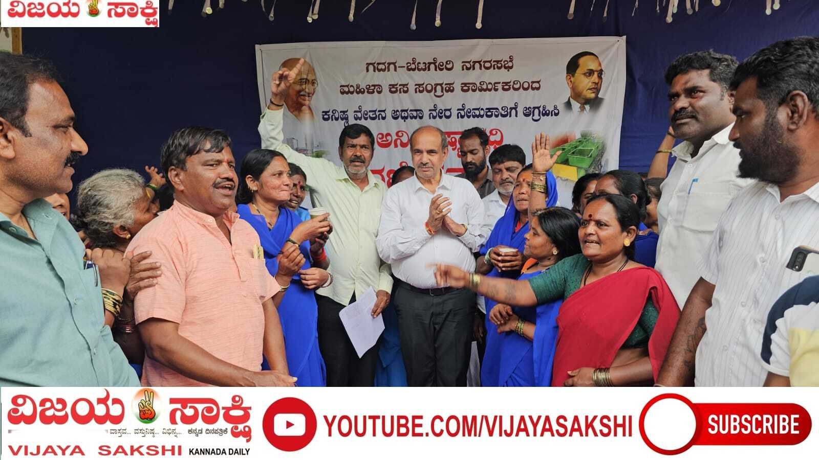 ನೇಮಕಾತಿಗೆ ತಡೆ; ಸದ್ಯಕ್ಕೆ ಪೌರಕಾರ್ಮಿಕರ ಹೋರಾಟಕ್ಕೆ ವಿರಾಮ!