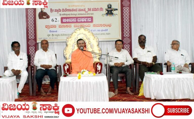 ಮೊಬೈಲ್ ವ್ಯಸನ ಮುಂದಿನ ಪೀಳಿಗೆಗೆ ಅಪಾಯಕಾರಿ: ಮಲ್ಲಿಕಾರ್ಜುನ ಶಿವಾಚಾರ್ಯ ಮಹಾಸ್ವಾಮಿಗಳು