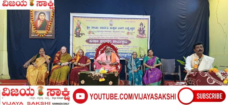 ಧಾರ್ಮಿಕ ಆಚರಣೆ, ಸತ್ಸಂಗದಿಂದ ಬದುಕಿನಲ್ಲಿ ಸಂಸ್ಕಾರ ಬೆಳೆಸಿ : ಶ್ರೀ ಮುಕ್ತಿಮುನಿ ಶಿವಾಚಾರ್ಯರು