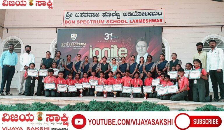 ಬಿಸಿಎನ್ ಶಾಲೆಗೆ ಕ್ರೀಡಾಕೂಟದ ಚಾಂಪಿಯನ್‌ಶಿಪ್