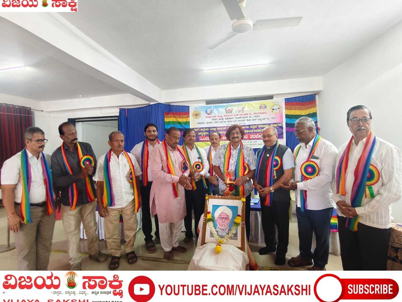 ಸಹಕಾರ ಕ್ಷೇತ್ರಕ್ಕೆ ವಂಚನೆ ಕಂಟಕ; ಎಚ್ಚರಿಕೆ ಅಗತ್ಯ: ಮೋಹನ್ ಟಿ. ಕೋಟಿ
