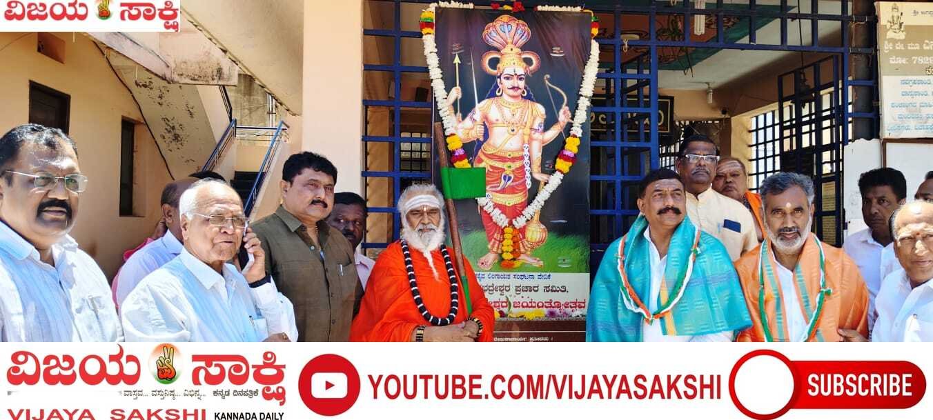 ಧರ್ಮ ರಕ್ಷಣೆಯೇ ವೀರಭದ್ರನ ಸಂದೇಶ: ರಂಭಾಪುರಿ ಜಗದ್ಗುರು