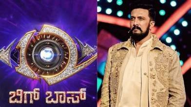 Bigg Boss Kannada 13: ಅನುಮತಿ ಇಲ್ಲದೆ ಶೋ ಆರಂಭವಾಗುತ್ತಾ? ಜಿಲ್ಲಾಧಿಕಾರಿ ಹೇಳಿದ್ದೇನು?