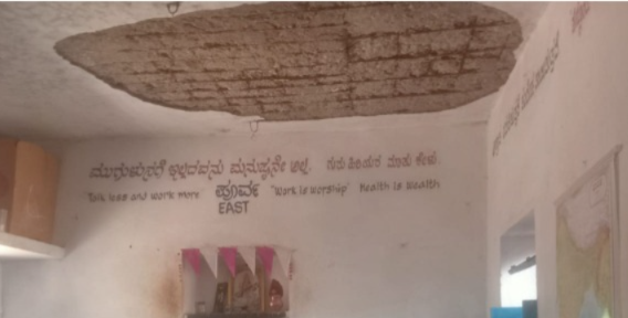 ಶಾಲೆಯ ಮೇಲ್ಛಾವಣಿ ಕುಸಿದು ನಾಲ್ವರು ವಿದ್ಯಾರ್ಥಿಗಳಿಗೆ ಗಾಯ!