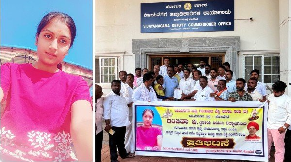 ರಂಜಿತಾ ಸಾವಿನ ಸಮಗ್ರ ತನಿಖೆಗೆ ಆಗ್ರಹಿಸಿ ಜಿಲ್ಲಾಧಿಕಾರಿಗೆ ಮನವಿ