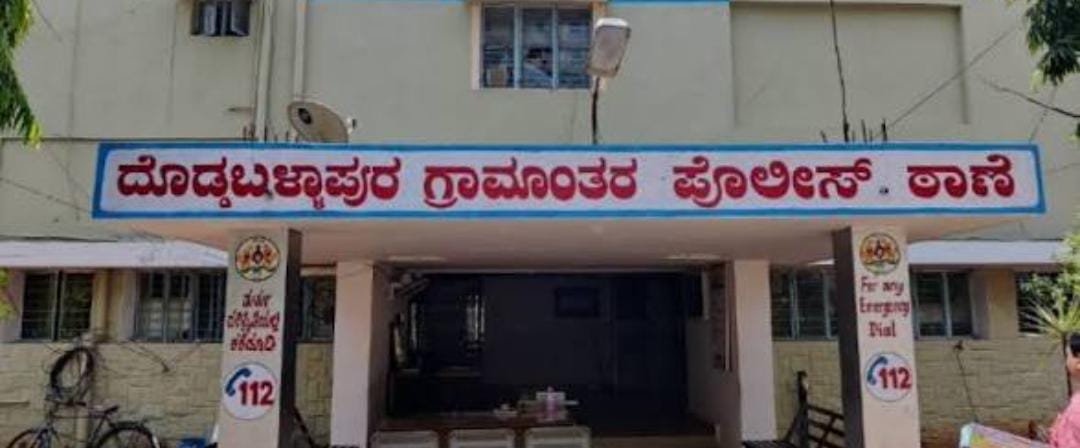 Doddaballapur Theft: ಮನೆ ಕಳ್ಳತನ ಭೇದಿಸಿದ ಪೊಲೀಸರು; ₹25 ಲಕ್ಷ ಮೌಲ್ಯದ ಚಿನ್ನಾಭರಣ ವಶ!