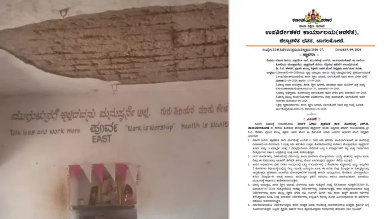 ಸರ್ಕಾರಿ ಶಾಲೆ ಮೇಲ್ಛಾವಣಿ ಕುಸಿದು 8 ಮಕ್ಕಳಿಗೆ ಗಾಯ ಪ್ರಕರಣ: ಮುಖ್ಯ ಶಿಕ್ಷಕ ಸೇರಿ ಮೂವರು ಅಮಾನತು
