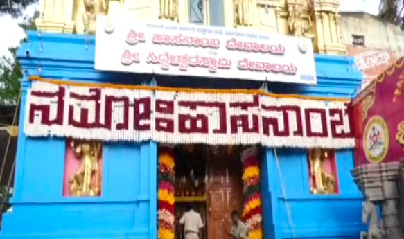 ಹಾಸನಾಂಬಾ ಜಾತ್ರಾ ಮಹೋತ್ಸವಕ್ಕೆ ದಿನಾಂಕ ಫಿಕ್ಸ್: 12 ದಿನಗಳ ಕಾಲ ಸಾರ್ವಜನಿಕರಿಗೆ ದೇವಿ ದರ್ಶನಕ್ಕೆ ಅವಕಾಶ!
