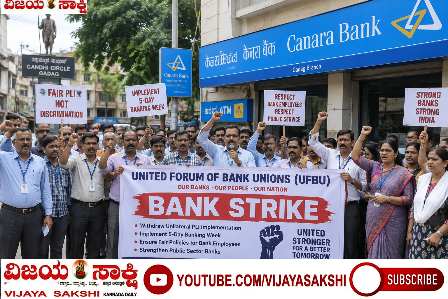 PLI ಅಸಮಾನತೆ, ಐದು ದಿನಗಳ ಬ್ಯಾಂಕಿಂಗ್ ವಾರ ಜಾರಿಗೆ ಆಗ್ರಹಿಸಿ ಬ್ಯಾಂಕ್ ನೌಕರರ ಪ್ರತಿಭಟನೆ