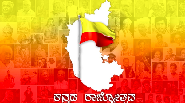 ಭಾನುವಾರವಾದ್ರೂ ಕನ್ನಡ ರಾಜ್ಯೋತ್ಸವ ಆಚರಣೆ ಕಡ್ಡಾಯ; ರಾಜ್ಯದ ಎಲ್ಲಾ ಶಾಲೆಗಳಿಗೆ ಸರ್ಕಾರ ಆದೇಶ!