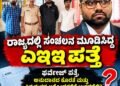 40 ದಿನಗಳ ನಿಗೂಢ ನಾಪತ್ತೆಗೆ ತೆರೆ: ಮುಂಬೈ ರೈಲು ನಿಲ್ದಾಣದಲ್ಲಿ ಎಇಇ ಫರ್ವೇಜ್ ಪತ್ತೆ, ಕುಟುಂಬಕ್ಕೆ ಹಸ್ತಾಂತರ