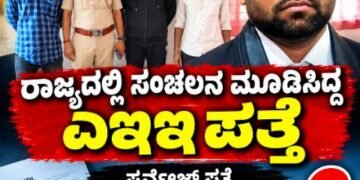 40 ದಿನಗಳ ನಿಗೂಢ ನಾಪತ್ತೆಗೆ ತೆರೆ: ಮುಂಬೈ ರೈಲು ನಿಲ್ದಾಣದಲ್ಲಿ ಎಇಇ ಫರ್ವೇಜ್ ಪತ್ತೆ, ಕುಟುಂಬಕ್ಕೆ ಹಸ್ತಾಂತರ
