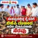 ಸಂಕಷ್ಟದಲ್ಲಿದ್ದ ರೈತನಿಗೆ ಬಿಜೆಪಿ ಮುಖಂಡ ಅನಿಲ ಮೆಣಸಿನಕಾಯಿ ನೆರವು