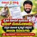 ನೊಂದ ರೈತನಿಗೆ ಸಾಂತ್ವನ ಹೇಳಿದ ಬಿಜೆಪಿ ಮುಖಂಡ ಅನಿಲ ಮೆಣಸಿನಕಾಯಿ: ಪತ್ರದ ಮೂಲಕ ಕೃತಜ್ಞತೆ ಸಲ್ಲಿಸಿದ ತಾಂಡಾ ನಿವಾಸಿಗಳು