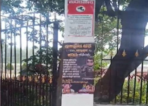 ಮಲ್ಲೇಶ್ವರಂನಲ್ಲಿ ಬಿಜೆಪಿ ನಾಯಕರ ವಿರುದ್ಧ ಪೋಸ್ಟರ್ ವಾರ್! ದೇವಸ್ಥಾನದ ಪಕ್ಕದಲ್ಲೇ ಆಕ್ಷೇಪಾರ್ಹ ಬರಹ