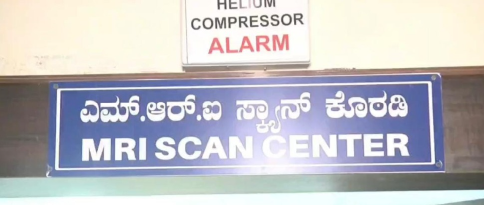 ಕೋಟ್ಯಂತರ ರೂ. ವೆಚ್ಚದ MRI ಸೆಂಟರ್ ಬಳಕೆಗೆ ಬಾರದ ಸ್ಥಿತಿ: ಹಾವೇರಿ ಬಡರೋಗಿಗಳ ಪರದಾಟ