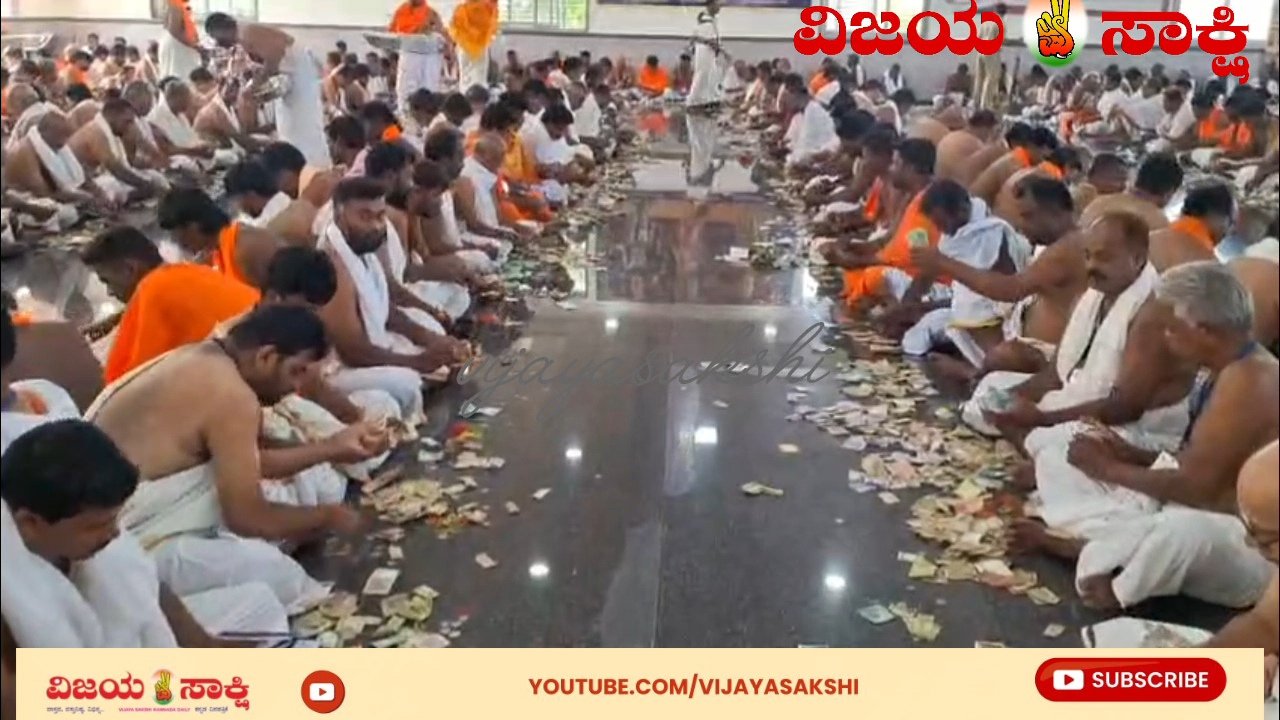 ರಾಯರ ಹುಂಡಿಗೆ ಕೋಟಿ ಕೋಟಿ ಕಾಣಿಕೆ: 22 ದಿನಗಳ ಎಣಿಕೆಯಲ್ಲಿ ₹3.04 ಕೋಟಿ ಸಂಗ್ರಹ