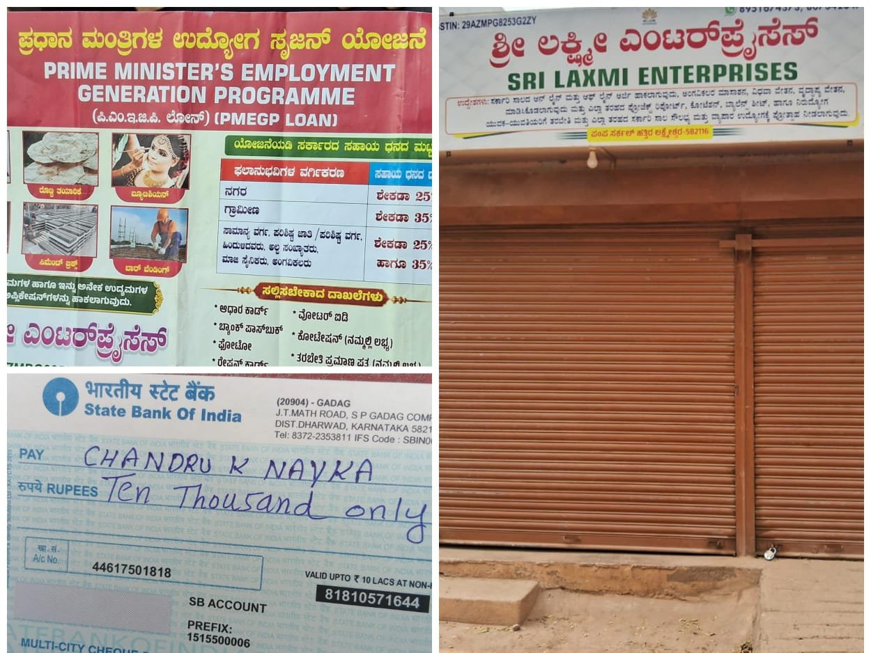 ಲಕ್ಷ್ಮೇಶ್ವರ: ಸರ್ಕಾರಿ ಸಾಲದ ಹೆಸರಲ್ಲಿ ಲಕ್ಷಾಂತರ ರೂ. ಪಂಗನಾಮ? ಕಚೇರಿಗೆ ಬೀಗ, ವ್ಯಕ್ತಿ ನಾಪತ್ತೆ!